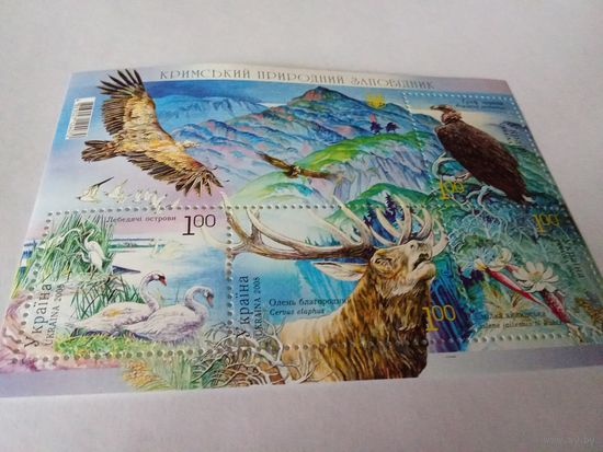 Марки Украины. 2008г.