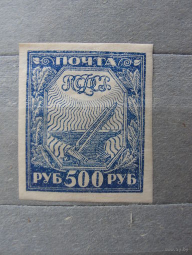 Продажа коллекции с 1 рубля! Почтовые марки РСФСР