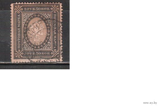 Россия-1902 (Заг.73) гаш., с ВЗ (верт.),  13-й выпуск, Царская Россия,