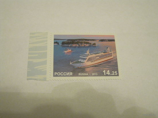 Марки России 2013 год