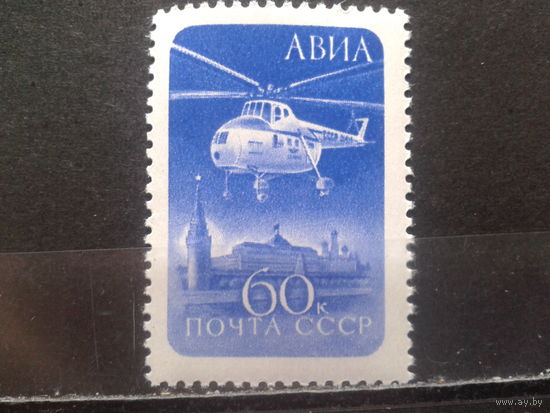 1960, Авиапочта**