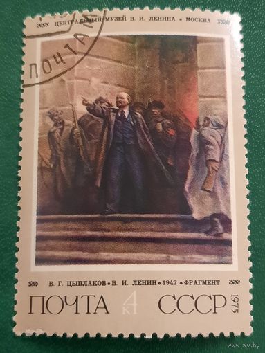 СССР 1975. Живопись. В.Г.Цыплаков. Ленин