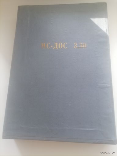 РАРИТЕТ!!!  СПРАВОЧНИК ПОЛЬЗОВАТЕЛЯ MS DOC 3.30