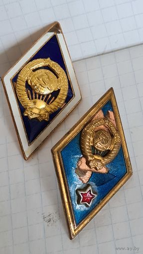 С 1 РУБЛЯ ! ЛОТ ДВА ЗНАКА ЛАТУНЬ РОМБ СССР ВЫСШЕЕ ВОЕННОЕ УЧИЛИЩЕ И АКАДЕМИЯ
