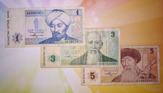 Казахстан 1-3-5 тенге 1993 г.