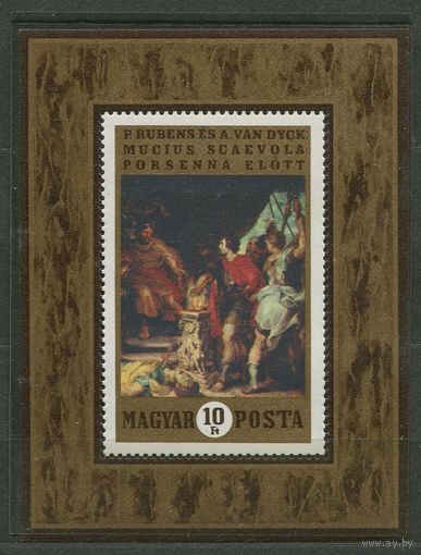 Голландская живопись. Венгрия. 1970. Самостоятельный блок. Чистый