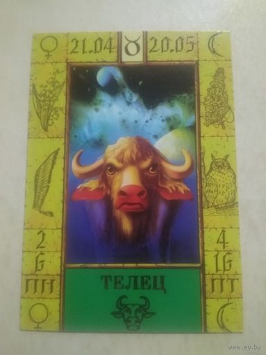 Карманный календарик. Знаки зодиака. Телец. 1999 год
