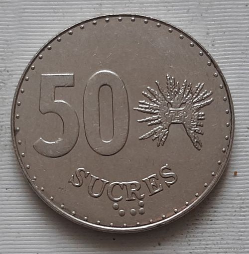 50 сукре 1991 г. Эквадор