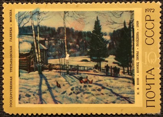 ЦІКАВІЦЬ АБМЕН! 1972, Юан (10)