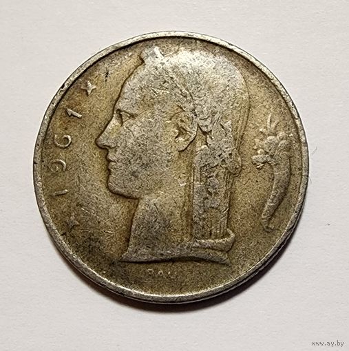 Бельгия 5 франков, 1961 Надпись на голландском  BELGIЁ