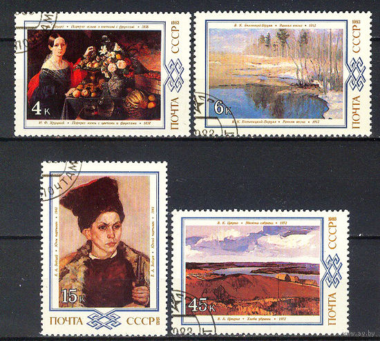 1983 СССР. Искусство Белоруссии