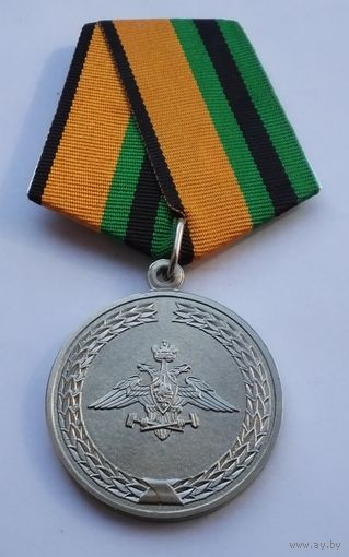 За службу в железнодорожных войсках. МО РФ. Завод МОСШТАМП. Клеймо. (1)