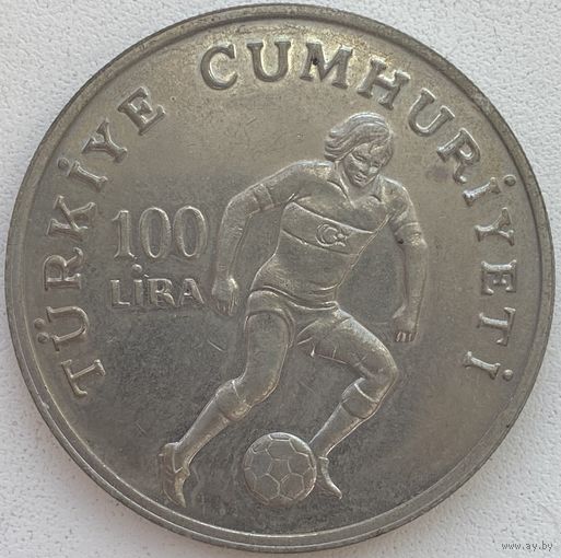 Турция 100 лир 1982 г. Чемпионат Мира по футболу 1982