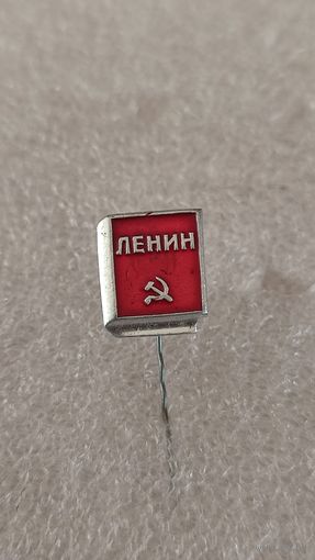 Значек знак Ленин,200 лотов с 1 рубля!!!