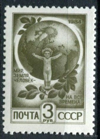 СССР - 1991г. - Стандартный выпуск - 1 марка - полная серия, MNH (С)