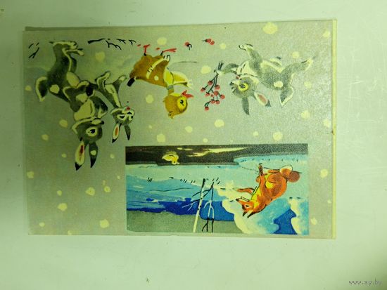 Открытка серая шейка 1968