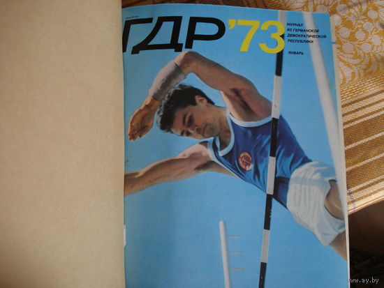Журналы ГДР (1,2,3.4,5,7,8,9,10,11,12 -1973)
