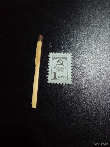 Профмарка членский взнос