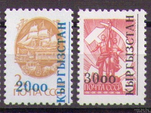 Киргизстан (Киргизия) 1993 Mi 14-15 Надпечатки ** стандарт