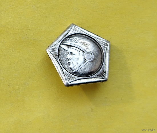 Гагарин. Л-23.