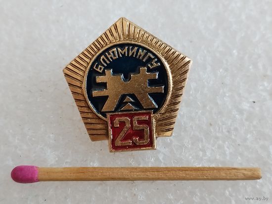 Знак. Череповецкий комбинат чёрной металлургии, блюмингу 25 лет