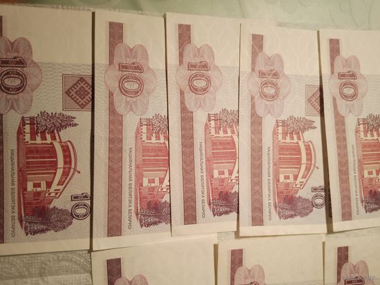 10 рублей 2000 г. Одним лотом