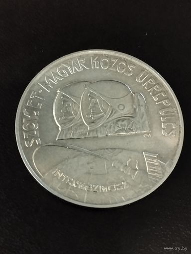 100 форинтов 1980 г. Венгрия.