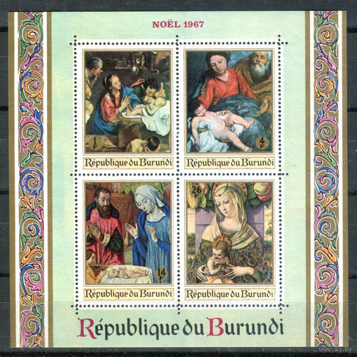Бурунди - 1967г. - Рождество, картины - 1 блок - полная серия, MNH [Mi bl. 24 A]. #3-Bu-Z-2-23