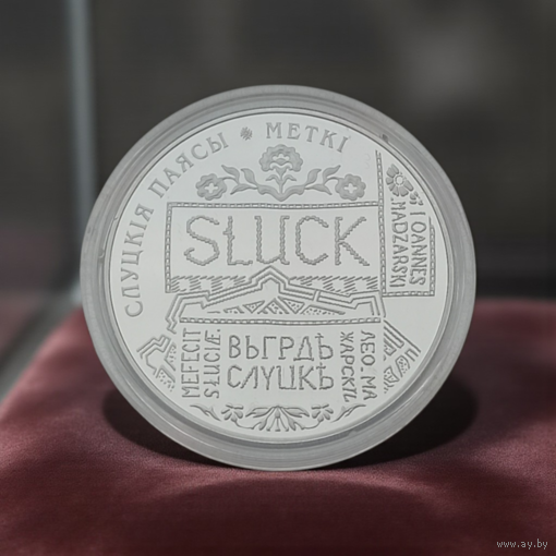 Метки. Слуцкие пояса, 1 рубль 2013 Slutsk belts CuNi