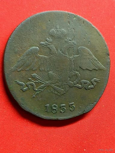 5 копеек 1833 г. С рубля, без м.ц. См. др. мои лоты.