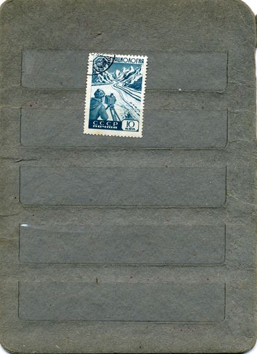 СССР, 1959, МЕЖДУН ГЕОФИЗ СОТРУДНИЧЕСТВО,    1м, гашен