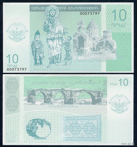 Нагорный Карабах 10 драм 2004 год, UNC