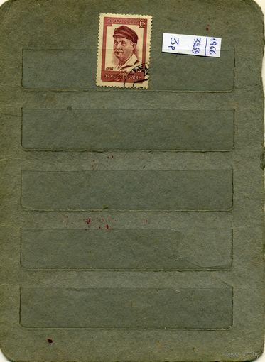 СССР, 1966, Тельман, серия 1м