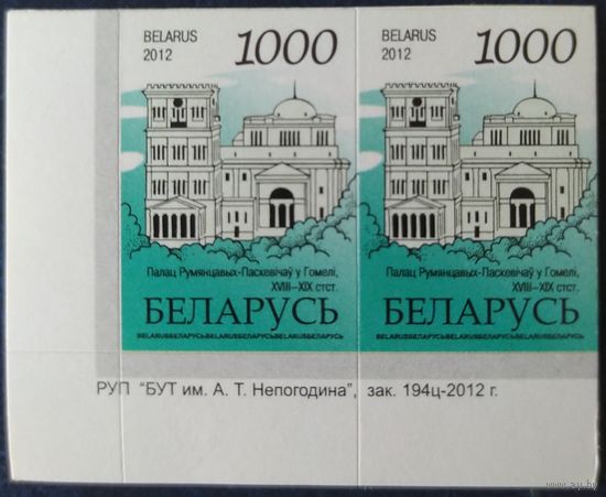 Беларусь 2012 14 стандарт Пара (1000) , глянцевая зак.194ц-2012 .