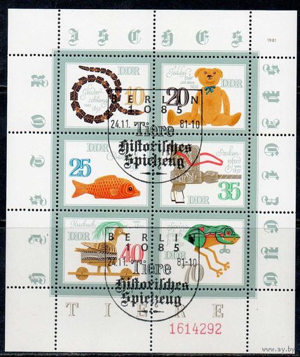 Игрушки ГДР 1981 год 1 малый лист со спецгашением