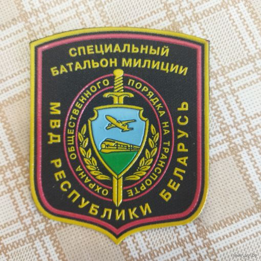 Нарукавный знак. Специальный батальон милиции. Охрана общественного порядка на транспорте.  МВД Беларусь.