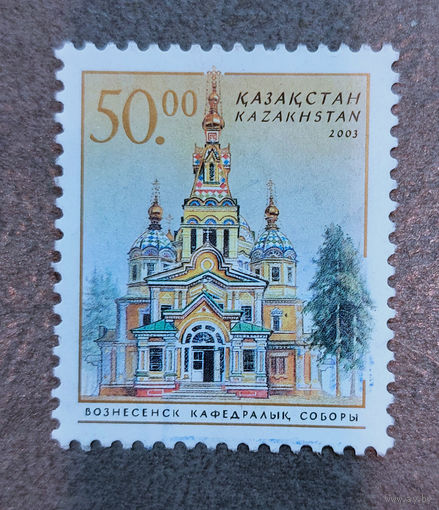 Казахстан 2003. Архитектура. Алматы