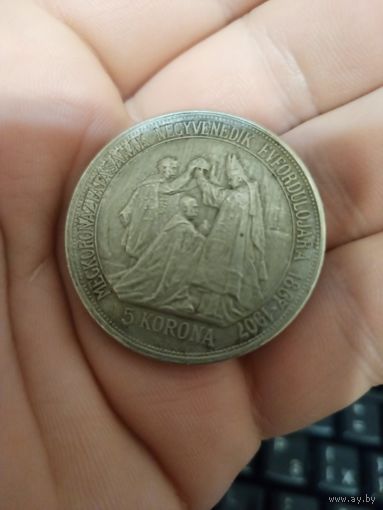 Венгрия 5 крон, 1907 40 лет со дня коронации Франца Иосифа I