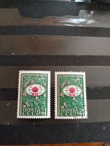 1974 СССР Заг 4286 флора чистая и гашеная MNH** выпускалась одиночкой (сф-3)