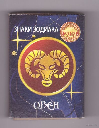 Овен. Знаки зодиака. Иное оформление. Возможен обмен