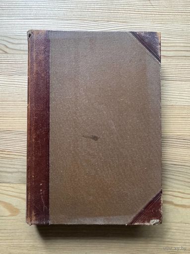 Книга история человечества 1896