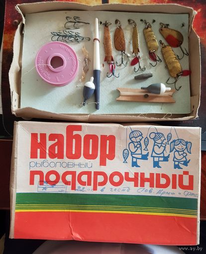 НАБОР блёсен и снастей для рыбалки ПОДАРОЧНЫЙ из СССР в  родной коробке