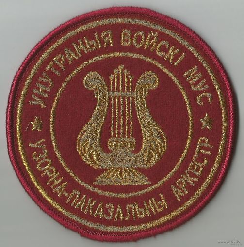 Ищу шеврон  для покупки