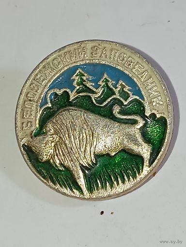 Значек Беловежской заповедник . С рубля .