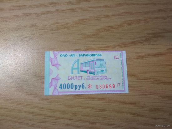 Талон Барановичи