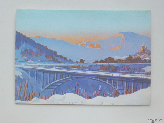 Акопян с новым годом 1989 10х15 см