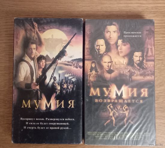 Мумия.Мумия возвращается.Видео фильмы.
