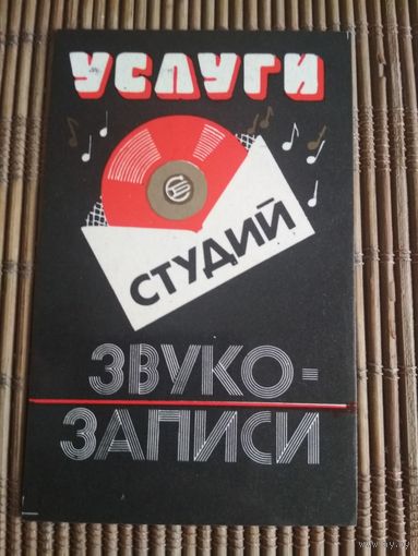 Карманный календарик.1985 год. Росбытреклама