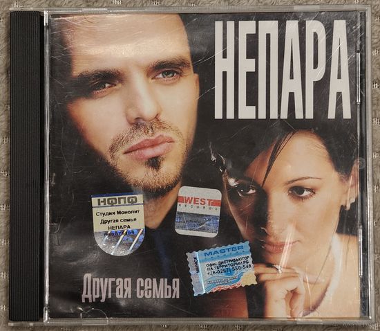 CD Непара – Другая Семья (2003 Enhanced Edition)