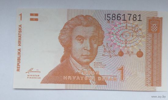 Хорватия 1 динар 1991г.UNC Без обращения.
